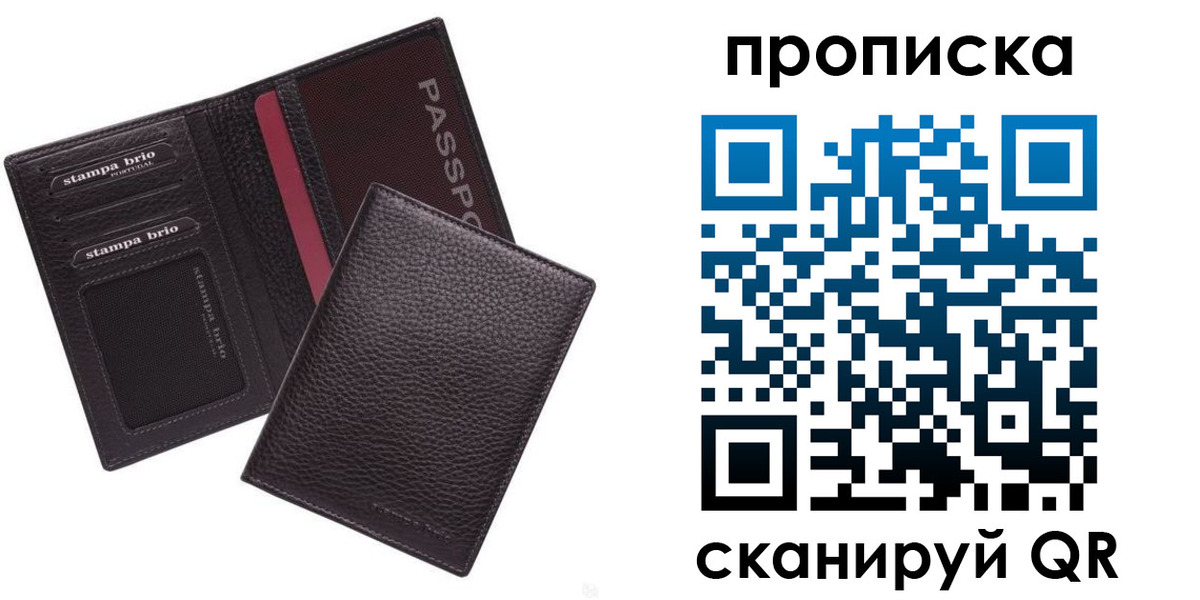временная прописка в Тынде