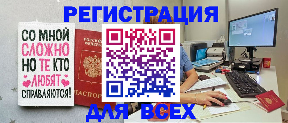 прописка в квартире в Тынде