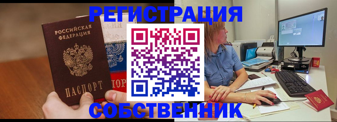 временная регистрация поиск в Тынде