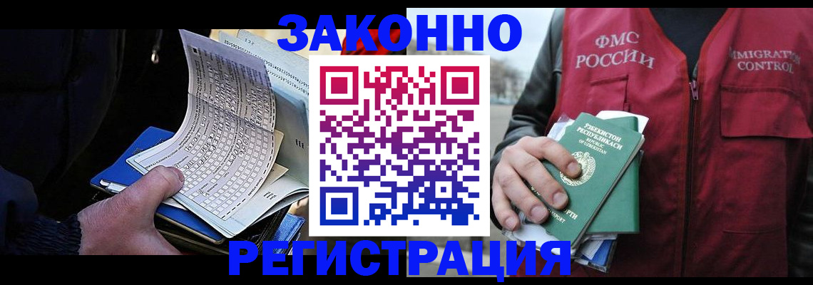 где прописаться в Тынде