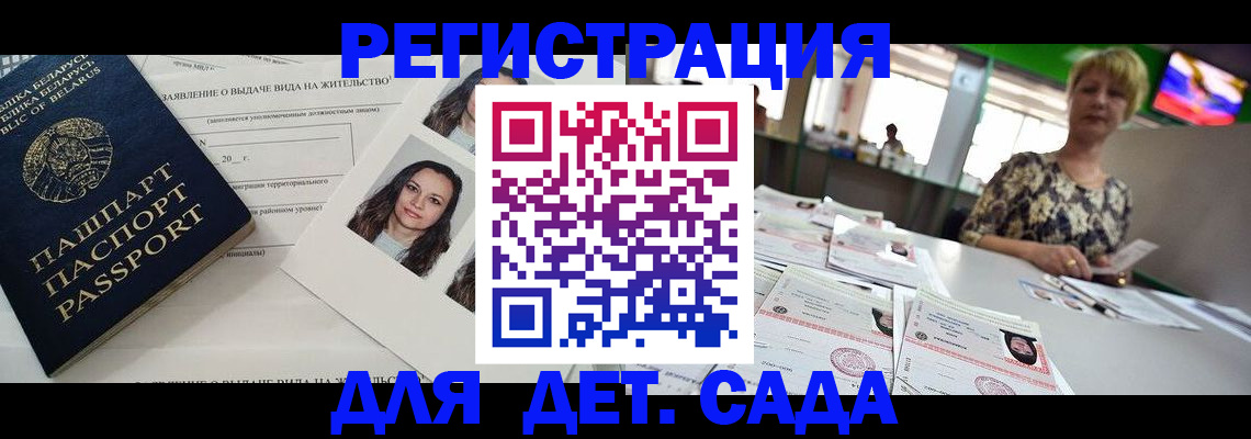 прописка регистрация в Тынде