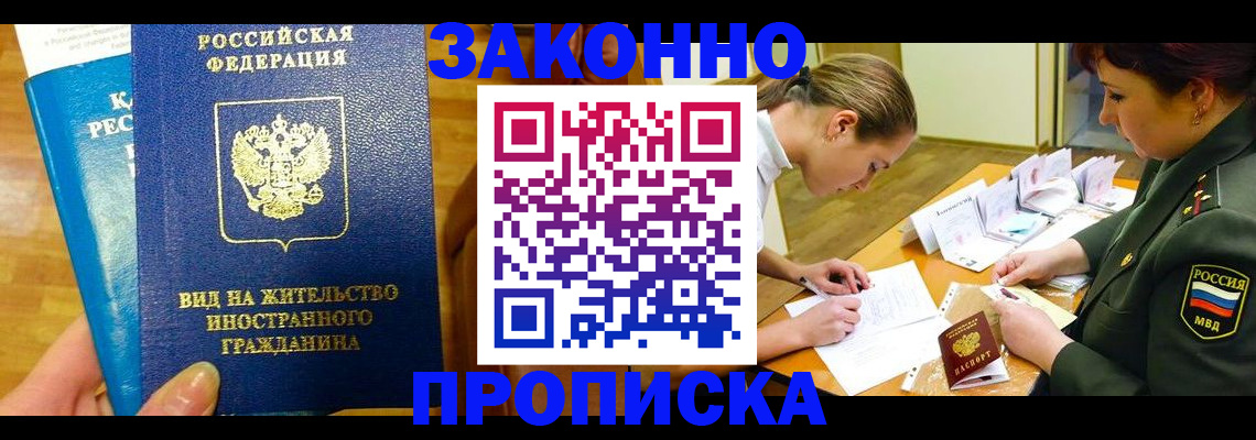 регистрация для дет. сада в Тынде