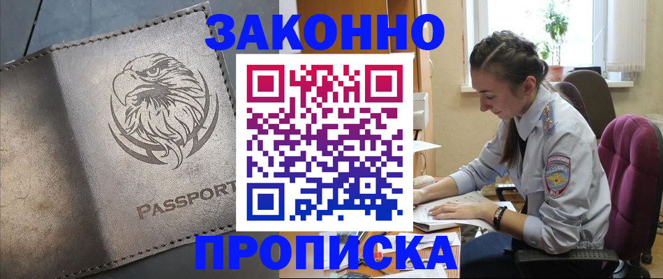 регистрация для дет. сада в Тынде