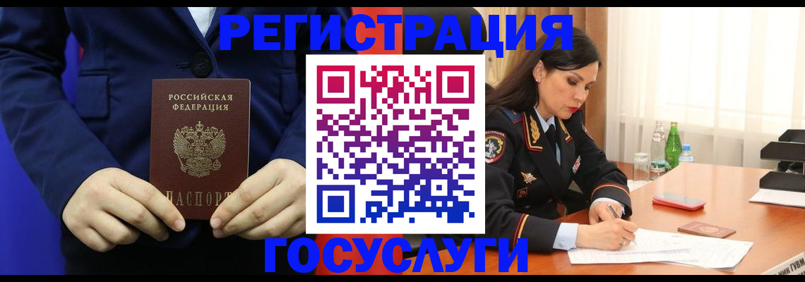 временная регистрация законно в Тынде