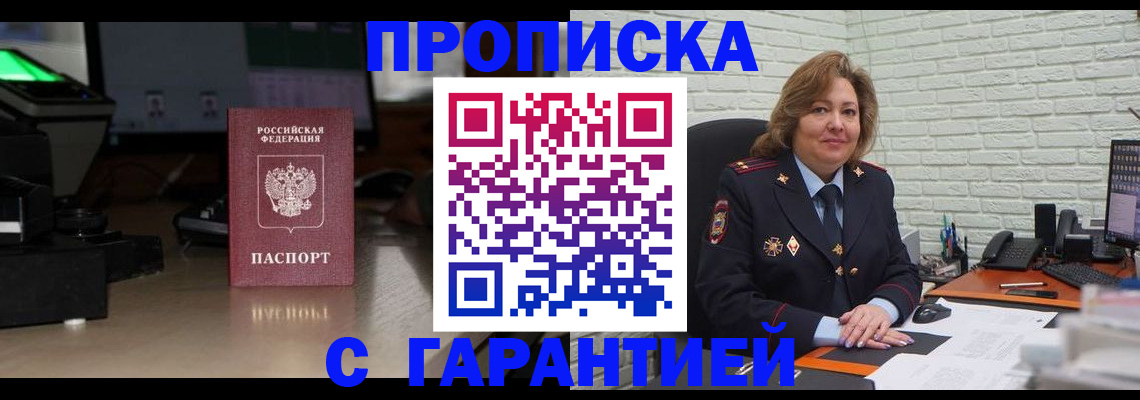 прописка поиск в Тынде
