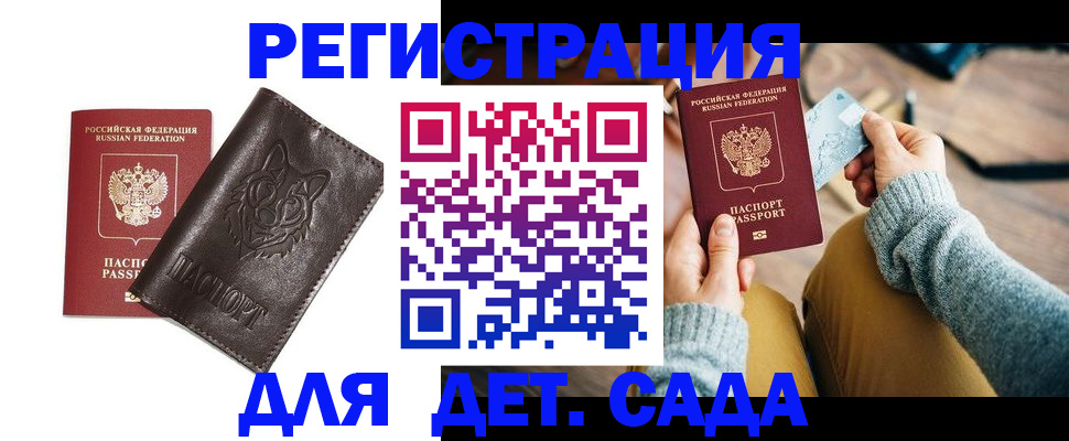 прописка для работы в Тынде
