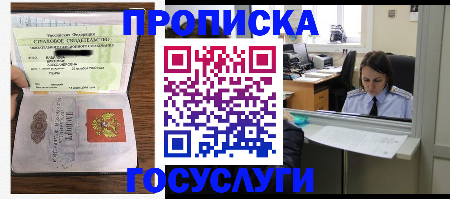 регистрация для школы в Тынде