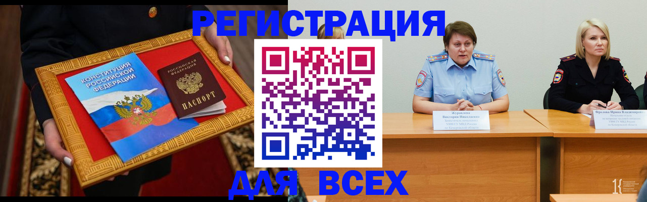 прописка штамп в Тынде