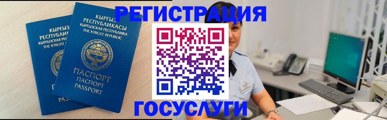 временная регистрация недорого в Тынде